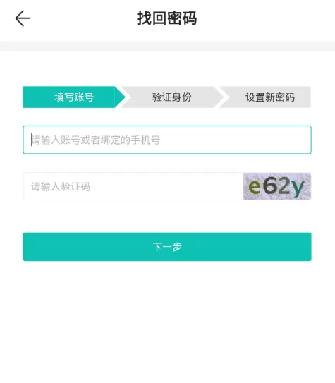 智学网找回学生密码的详细操作