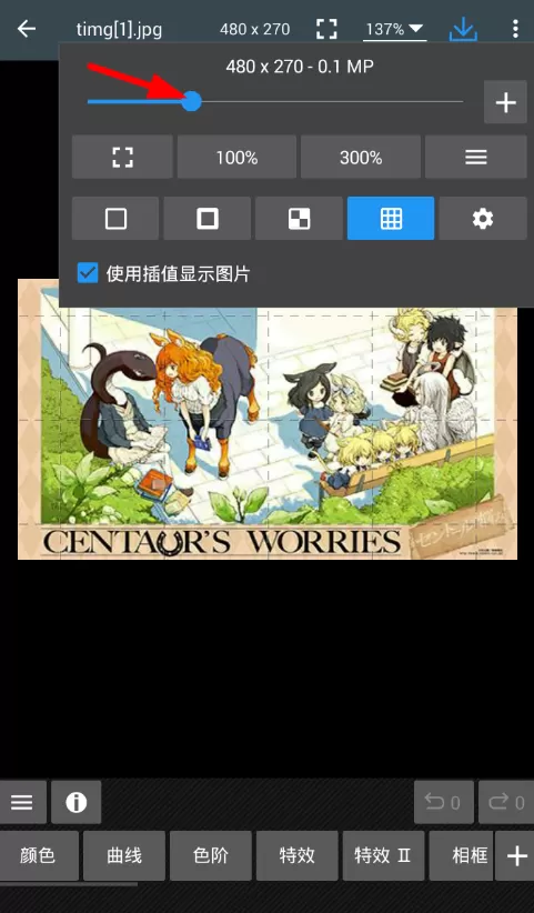 使用照片编辑器改大小的操作过程