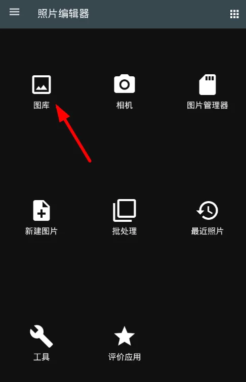 使用照片编辑器改大小的操作过程