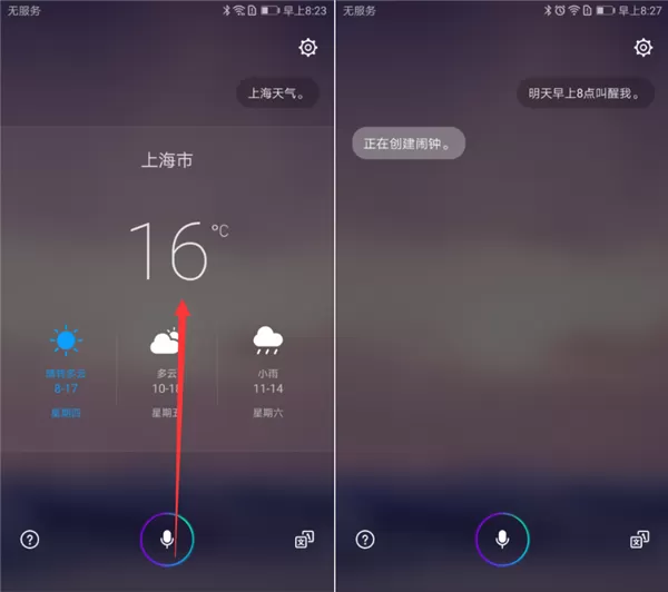 荣耀畅玩7a打开语音助手的操作流程