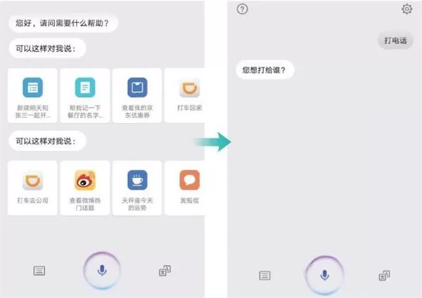 荣耀畅玩7a打开语音助手的操作流程