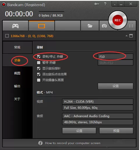 利用Bandicam录制视频的操作流程