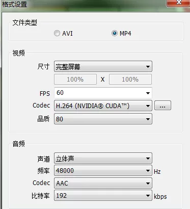 利用Bandicam录制视频的操作流程