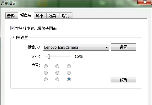 利用Bandicam录制视频的操作流程