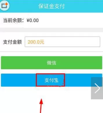 叮嗒出行APP中交保证金的具体操作步骤