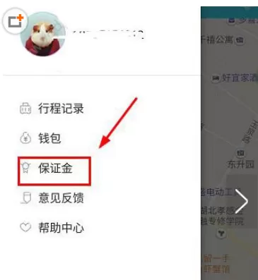 叮嗒出行APP中交保证金的具体操作步骤