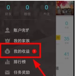 在久伴APP中提现收益的操作方法