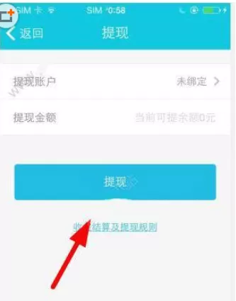 在久伴APP中提现收益的操作方法