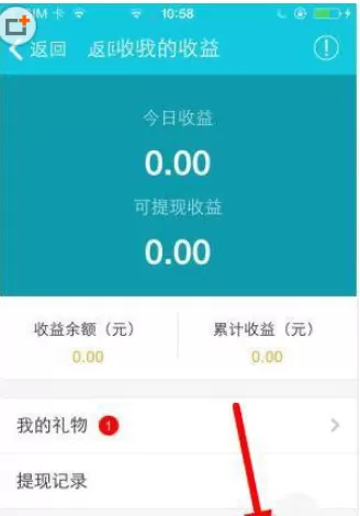 在久伴APP中提现收益的操作方法