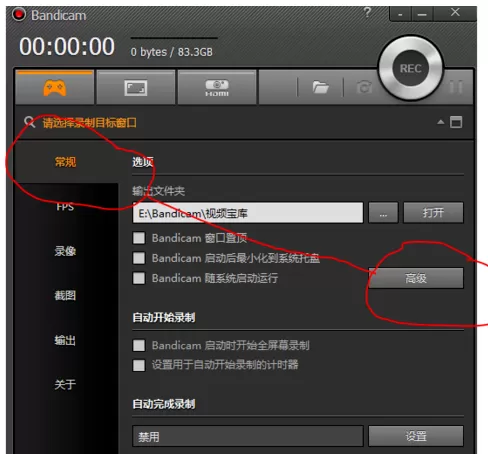 Bandicam录屏工具的使用步骤介绍