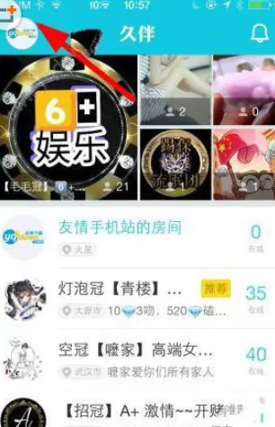 在久伴APP中提现收益的操作方法