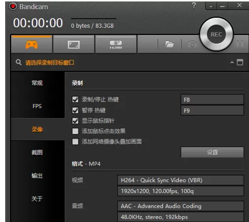 Bandicam录屏工具的使用步骤介绍