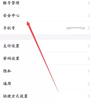 支付宝冻结财产的简单教程分享