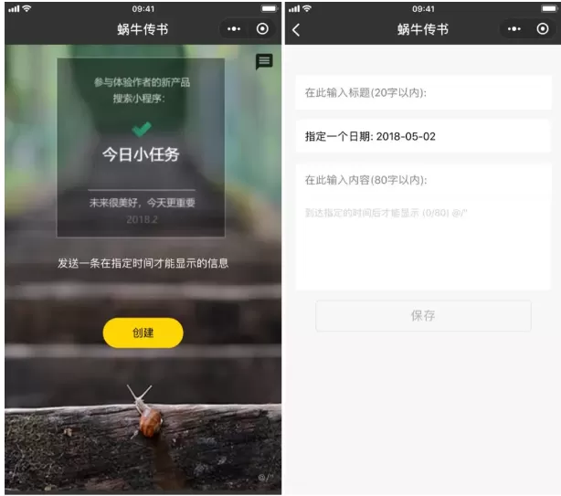 在微信中发送定时消息的操作过程
