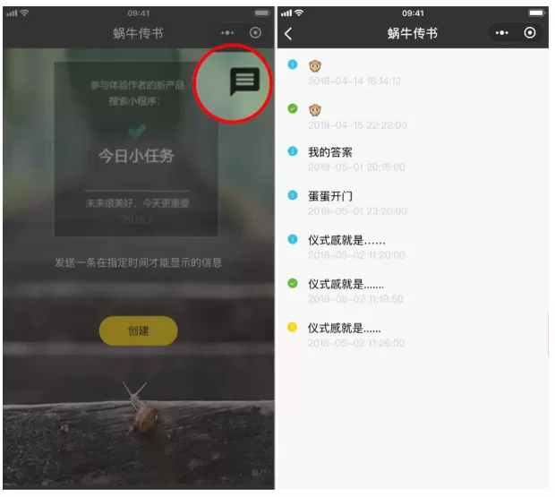 在微信中发送定时消息的操作过程