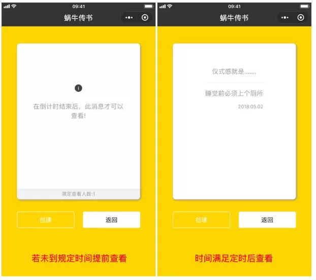 在微信中发送定时消息的操作过程