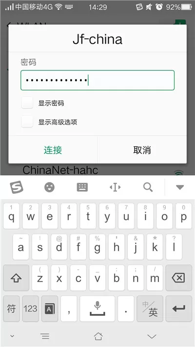 oppoa3手机连接网络的操作流程