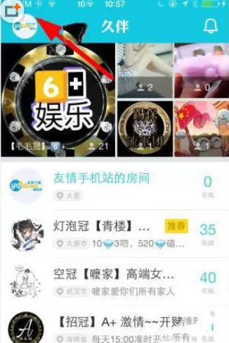 在久伴APP中充值的具体操作步骤