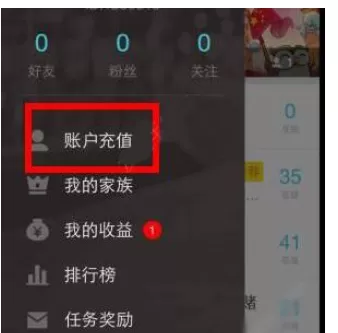 在久伴APP中充值的具体操作步骤