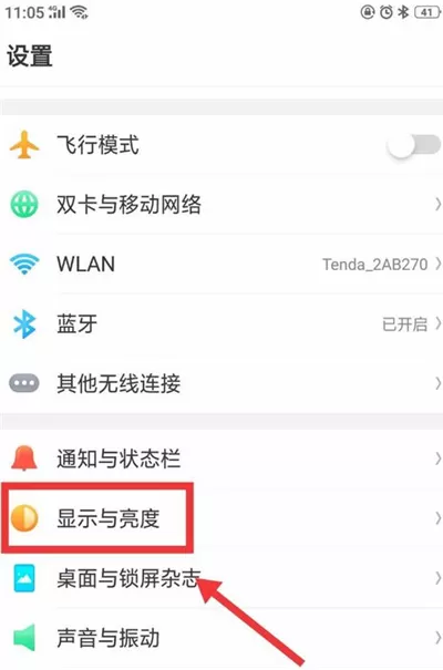 oppoa3设置锁屏时间的图文教程