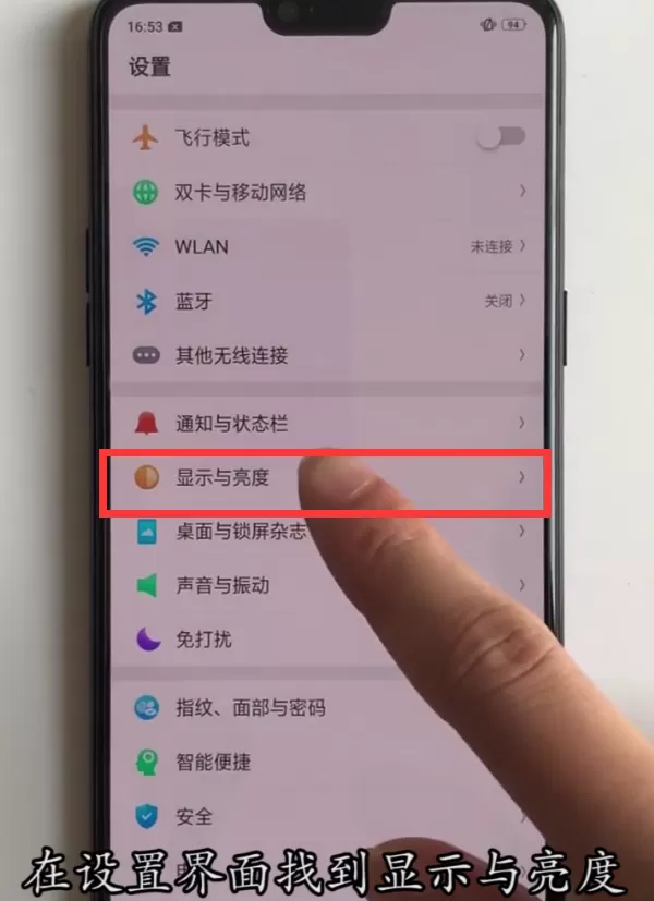oppoa3设置字体大小的操作过程