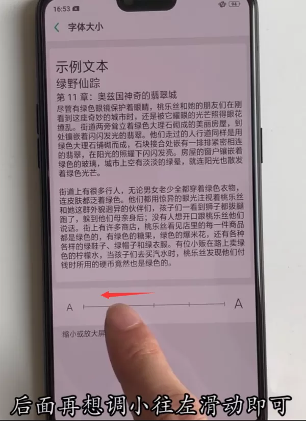 oppoa3设置字体大小的操作过程