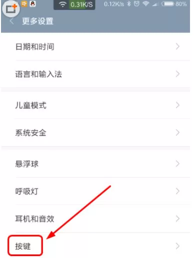 小米手机中更改长按菜单键功能的详细步骤