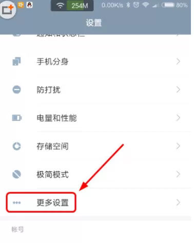 小米手机中更改长按菜单键功能的详细步骤