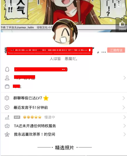 在千变动态头像中盗取素材的操作过程