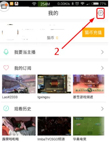 手机熊猫TV中退出账号的具体操作步骤