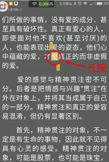 阅读星中使用朗读过滤的操作步骤