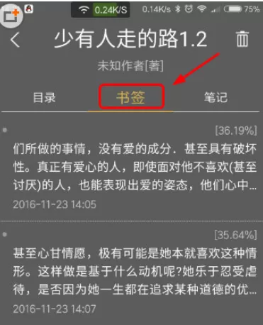 阅读星APP中查看书签的详细步骤介绍