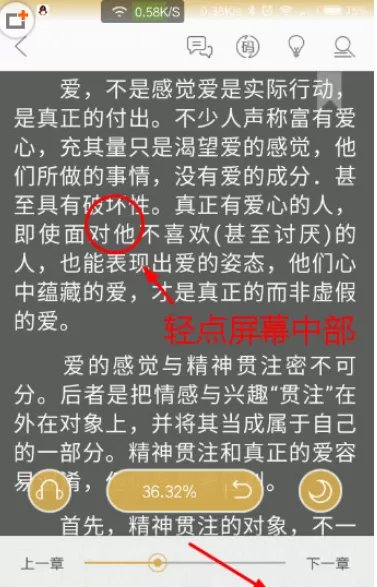 阅读星APP中查看书签的详细步骤介绍