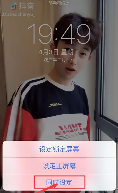 抖音短视频设置屏保的简单操作