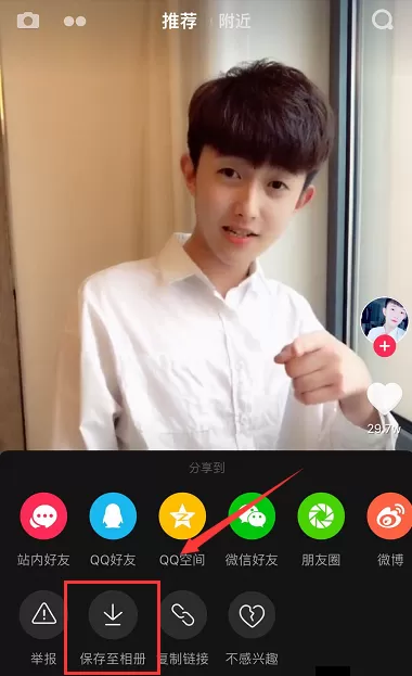 抖音短视频设置屏保的简单操作