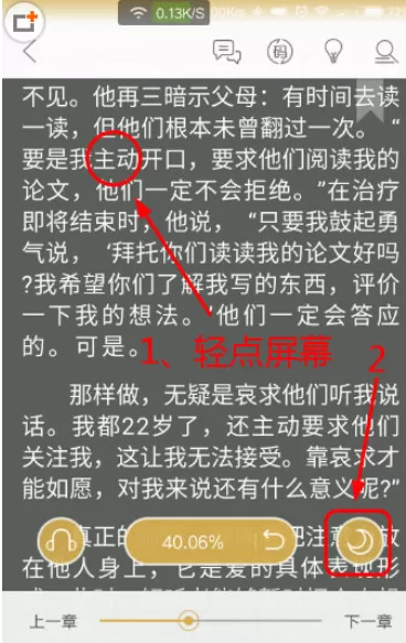 阅读星APP中开启夜间模式的操作步骤