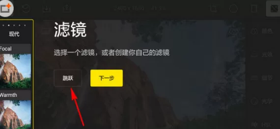 泼辣修图APP中导出照片的具体方法