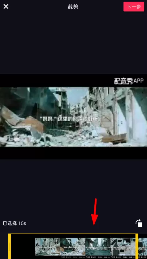 在抖音中进行剪辑视频的简单操作