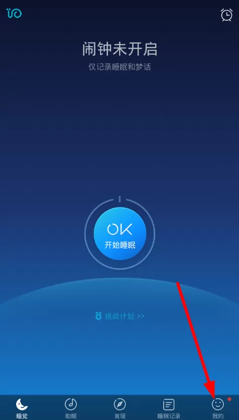 在蜗牛睡眠中进行打卡的操作过程