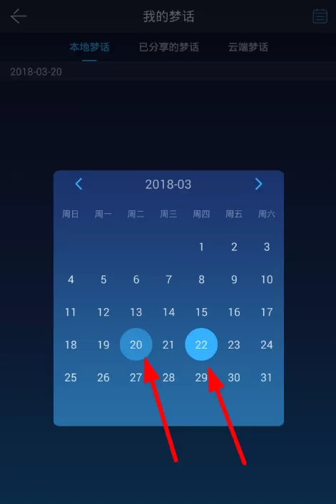 在蜗牛睡眠中进行打卡的操作过程