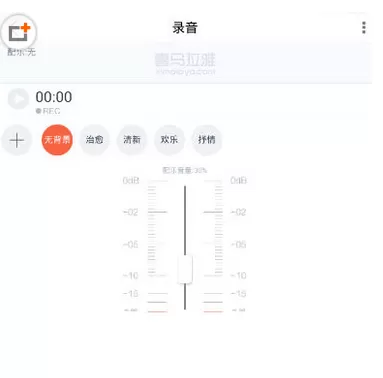 喜马拉雅中上传声音的具体操作步骤