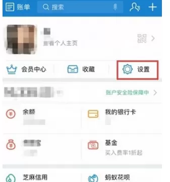 优步中解绑支付宝的具体操作方法