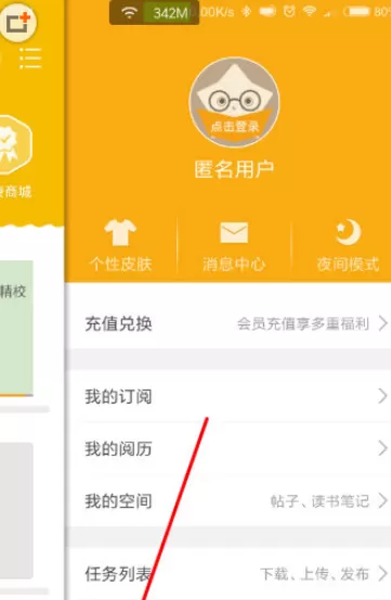 阅读星中备份阅读配置的具体操作步骤