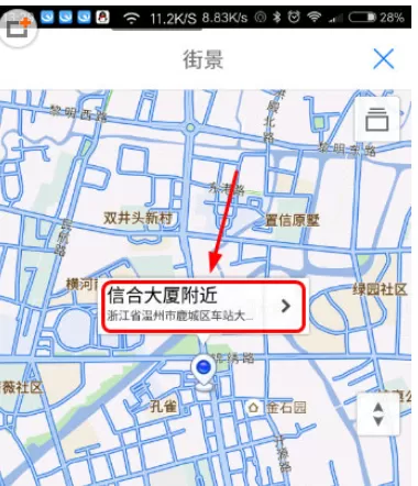 腾讯地图中查看街景的具体操作方法