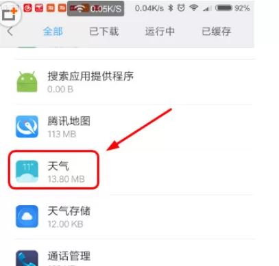 小米天气不可以更新的详细解决方法