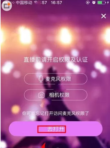 美色直播APP中直播的具体操作步骤