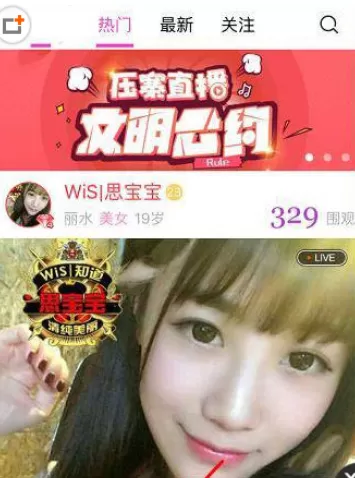 美色直播APP中直播的具体操作步骤