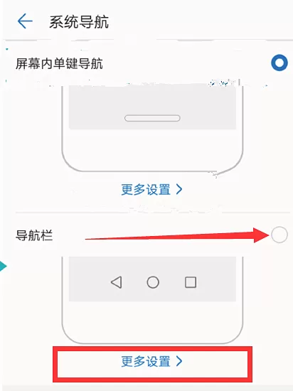 华为畅享8plus打开虚拟导航的具体操作