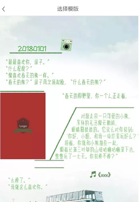时光手账制作出长图的具体操作步骤