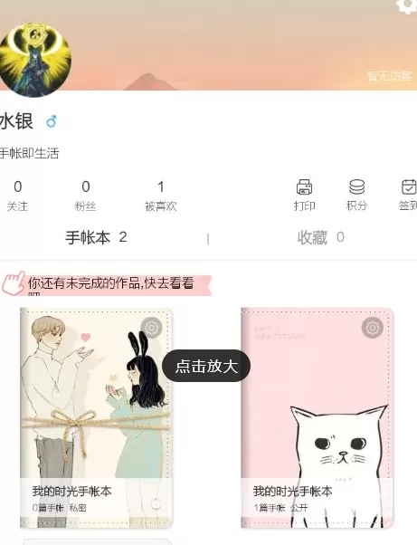时光手账制作出长图的具体操作步骤